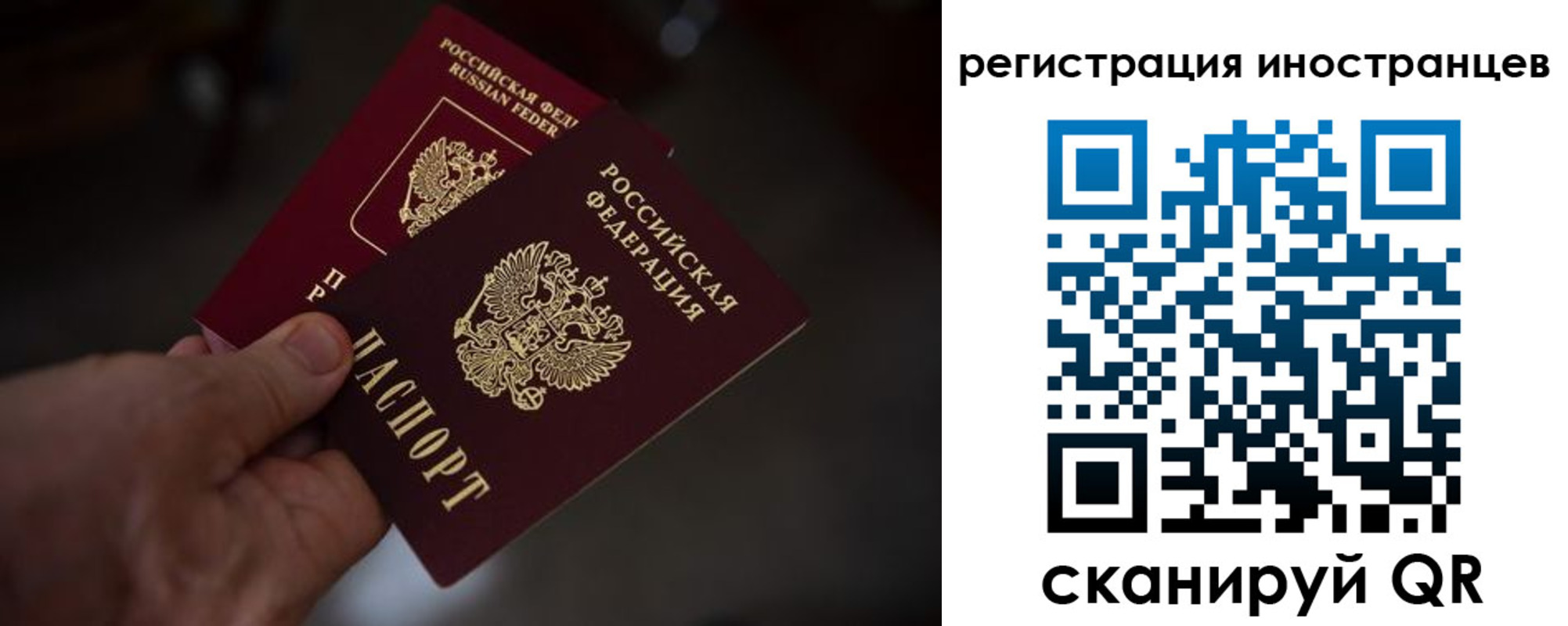временная регистрация 2025 в Ужуре