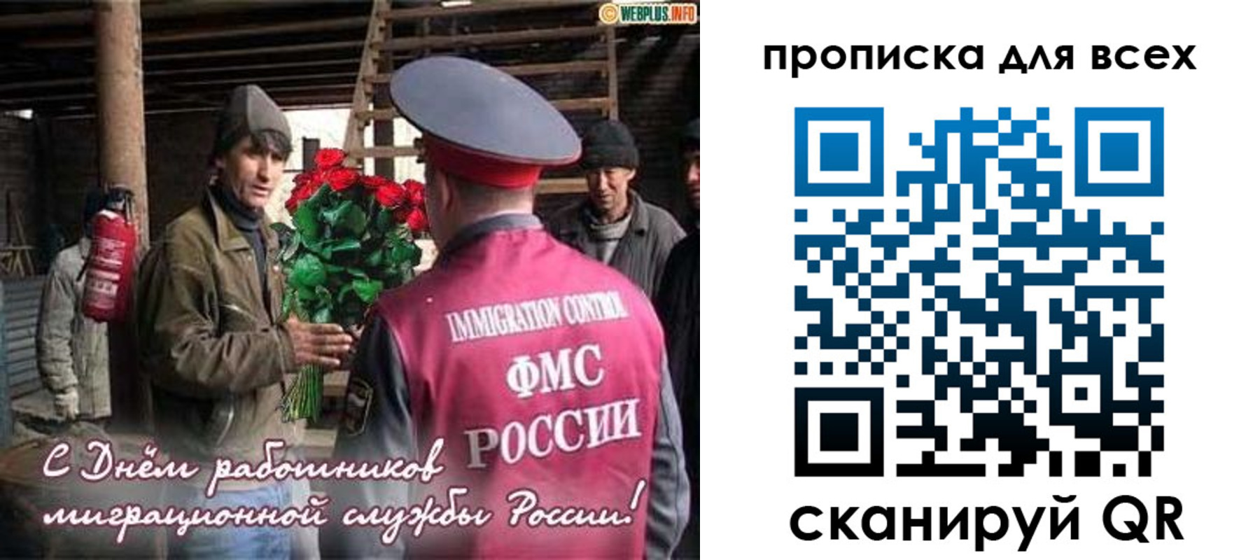 прописка в Ужуре