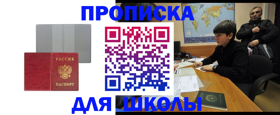 временная регистрация купить в Ужуре